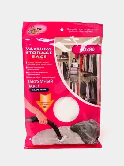 Вакуумные пакеты для одежды, с клапаном хранения, 60 * 80