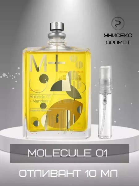 Отливант Парфюм Мандарин Molecule 01 + Mandarin