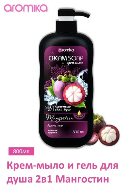Бархат Aromika Крем-мыло и гель для душа 2в 1 Мангостин