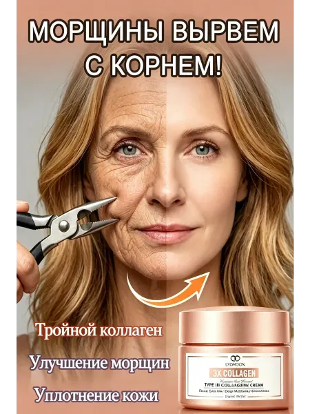 LYDIMOON Крем для лица антивозрастной подтяжка кожи 60 г