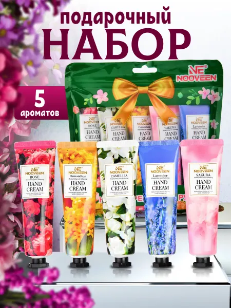 NOOVEEN Подарочный набор кремов для рук 8март