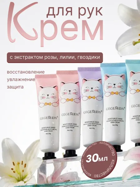 AFINA mol Крем для рук увлажняющий подарочный 5 шт набор 30гр