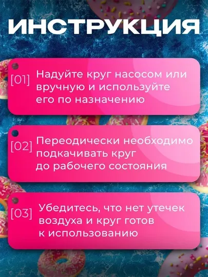 Круг для купания, баллон надувной детский для плавания, пончик, арбуз, размеры 60 - 90 см