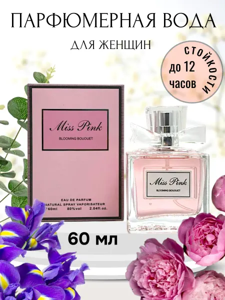 Jinjoni Духи по мотивам Miss Dior Blooming Bouquet