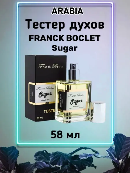 Тестер 58мл Мини-парфюм FRANCK BOCLET Sugar