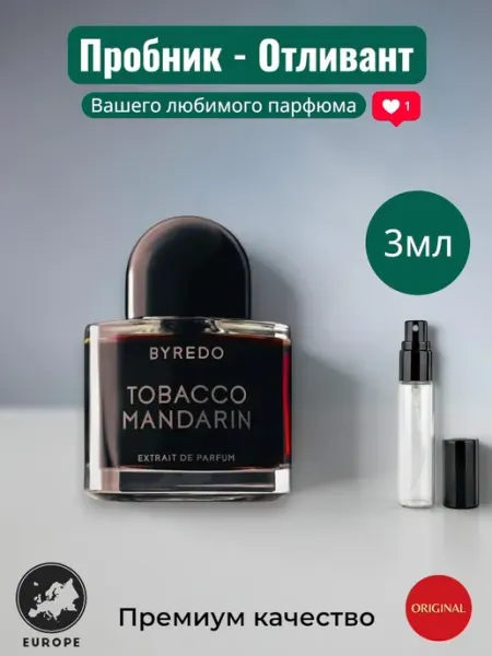 Духи Byredo Tobacco Mandarin
