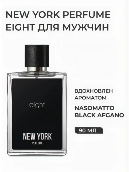 PARFUMS CONSTANTINE Туалетная вода для мужчин "EIGHT", духи 90 мл