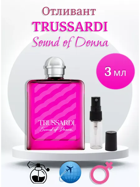 Распив духов женские мини парфюм Trussardi Sound of Donna 3 мл