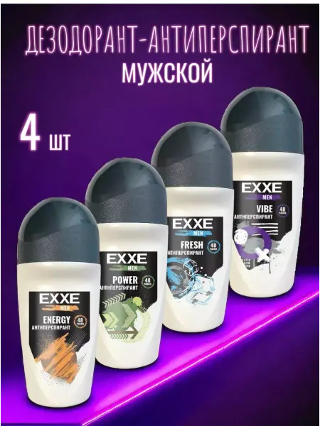 EXXE Дезодорант Антиперспирант ролик MEN 4шт по 50мл