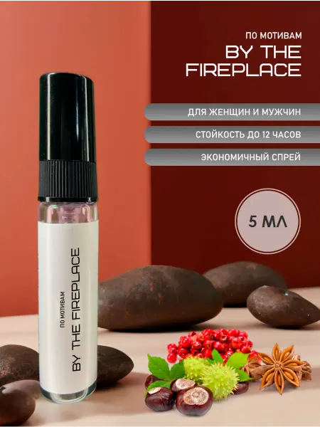 KOMOREBI PARFUM Духи Replica By the Fireplace