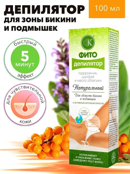 Бархат fito косметик Натуральный Фитодепилятор