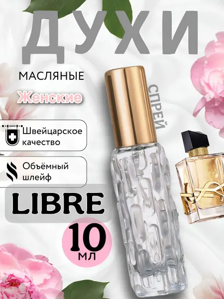 Fomita Libre Либр духи 10мл