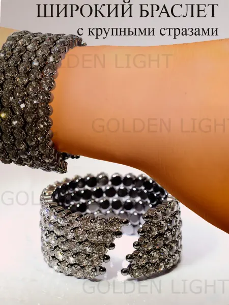 Golden Light Браслет на руку со стразами