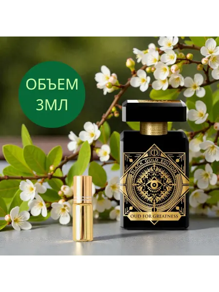 Распив парфюма Initio Oud For Greatness объемом 3 мл
