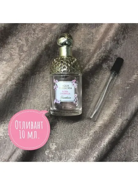 GUERLAIN Отливант Герлен Аллегория Флора Черешня Духи Фруктовые