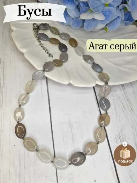 MagicGems Бусы из натурального камня Агат серый