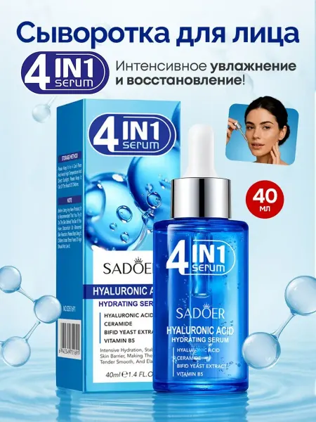 MAHBUB PROFESSIONAL Сыворотка для лица, антивозрастная с керамидами и гиалуронов…