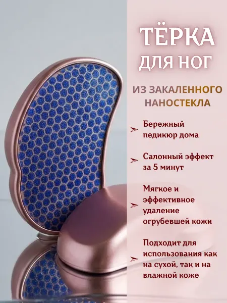 Marsi Нано терка для педикюра пяток ног, розовое золото