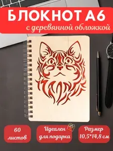 Блокнот A6, листов: 60