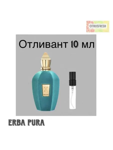 Xerjoff Отливант Ксерджофф Эрба Пура Духи Амбровые Фруктовые