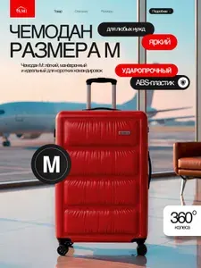AMI MEBEL Чемодан на колесах M средний, дорожный ударопрочный для путешествий багажа самолета, для мужчин и женщин, объем 60 литров, abs пластик