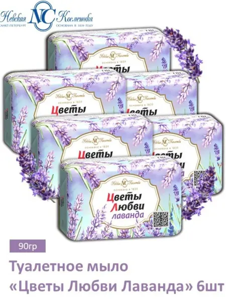 Бархат Невская Косметика Туалетное мыло Лаванда