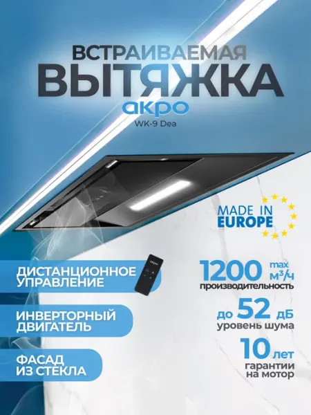 Akpo Вытяжка кухонная 60 см встраиваемая WK-9 Dea