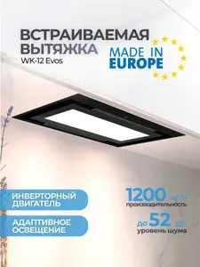Кухонная вытяжка встраиваемая 60 см черная с инверторным двигателем AKPO WK-12 Evos, управление жестами, регулировка температуры освещения