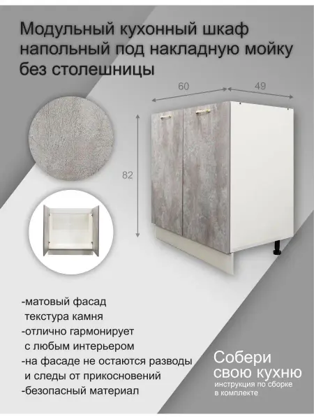 ALEX73 Шкаф кухонный под мойку 60 см