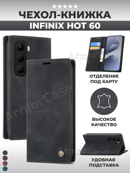 AlfaCase Книжка чехол на Infinix Hot 60 Инфиникс Хот 60
