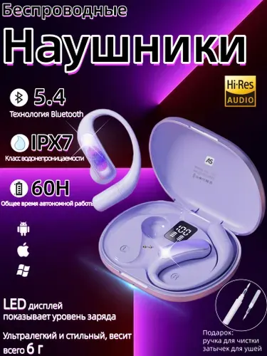 Наушники беспроводные спортивные, 60 часов воспроизведения, USB Type-C, подходит для занятий спортом / работы / бега/подарок,Alpha Standarts