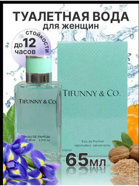 Духи женский Tifunny go 65 мл