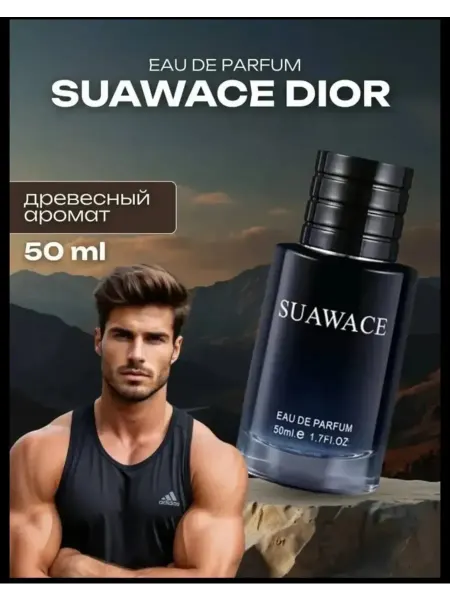 Духи мужской Suawace 50 мл