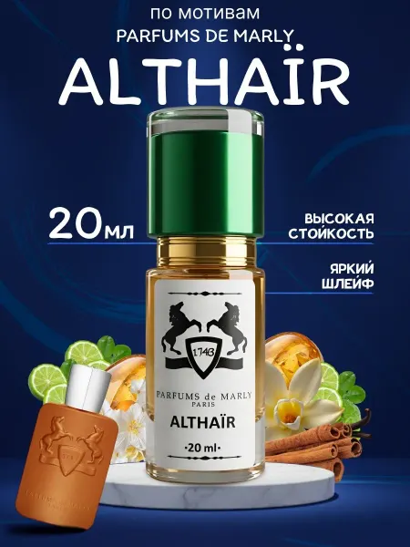 Парфюм Althair Альтаир