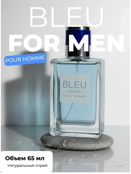 Духи мужские Blue Seduction 50 мл