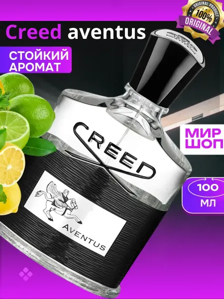Духи мужские creed aventus