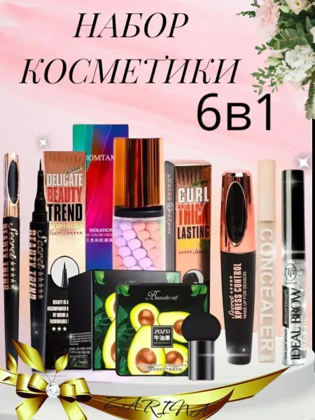 Подарочный набор корейской косметики