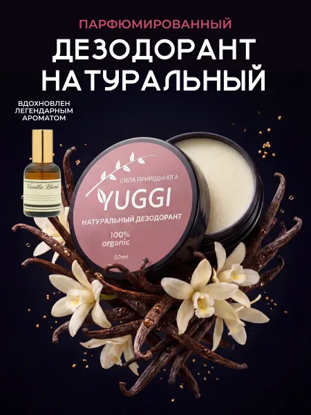 YUGGI Дезодорант женский натуральный