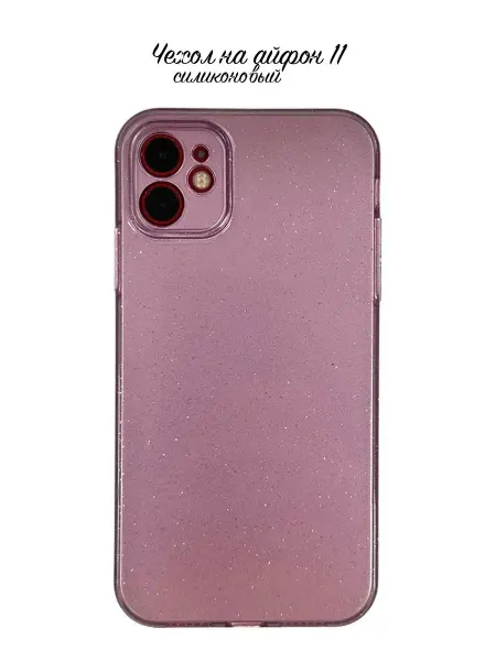 Take Case Чехол на айфон 11 силиконовый с блестками