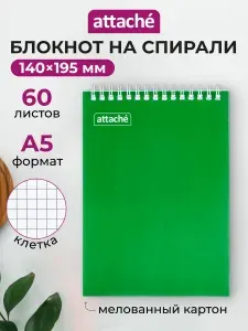 Attache Блокнот А5 в клетку, 60 листов