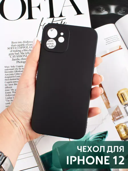 Your little secret Чехол на IPhone 12 силиконовый матовый с защитой камеры