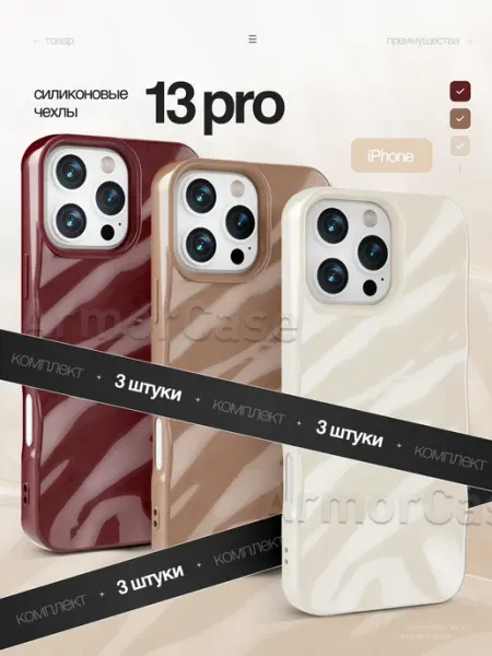 AlfaCase Силиконовый чехол на Iphone 13 Pro