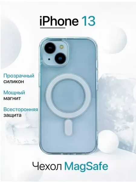 YUMEE CASE Чехол на iPhone 13 MagSafe