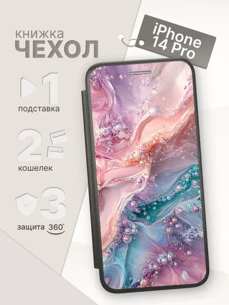 ArtBookCase Чехол книжка для iPhone 14 Pro