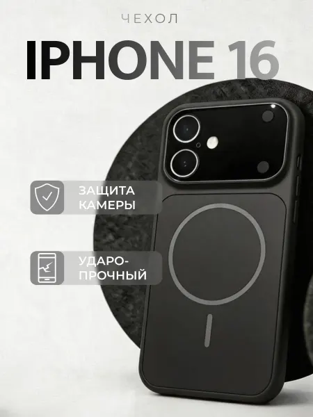 MOZZ Чехол на iPhone 16 с Магсейв
