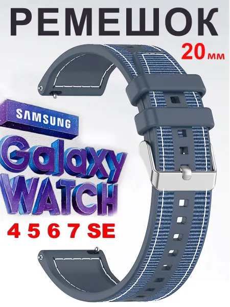 KINGNOB Силиконовый ремешок Samsung Galaxy Xiaomi Amazfit 20мм