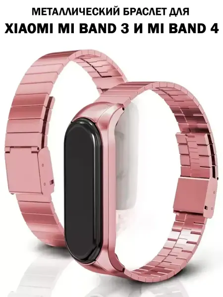 SnapUP Ремешок для Xiaomi Mi Band 3 и Mi Band 4 металлический