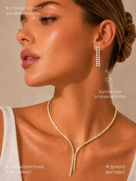 Petits Bijoux Комплект бижутерии вечерний Серьги длинные и колье