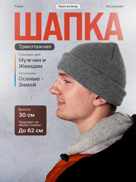 MaryTouch Шапка трикотажная двойная с отворотом