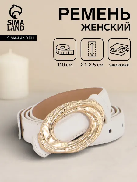 Pro100Style Тонкий женский коричневый ремень с золотистой пряжкой